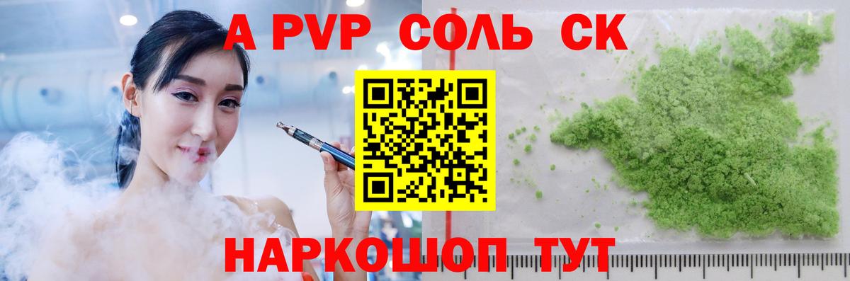 Альфа ПВП СК КРИС Красногорск