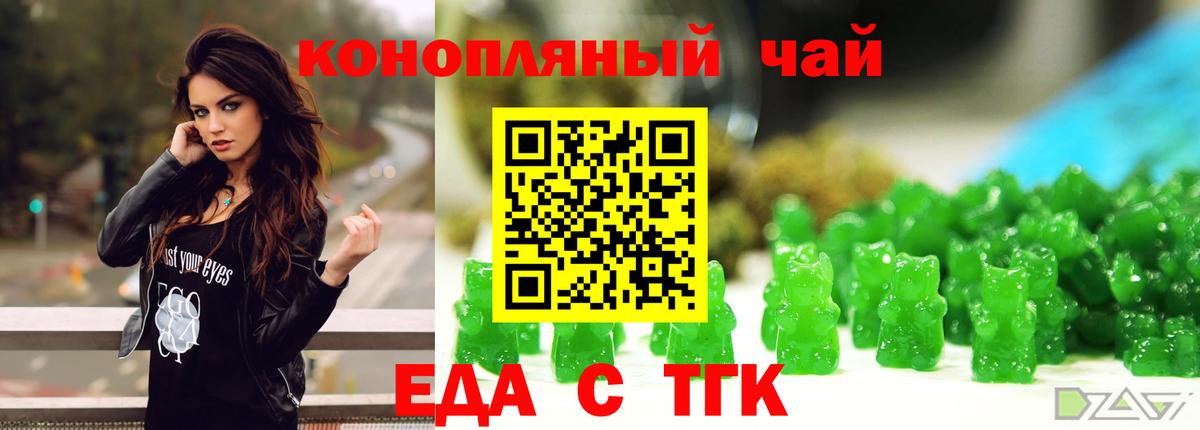 Cannafood марихуана  Вход с VPN  Красногорск 