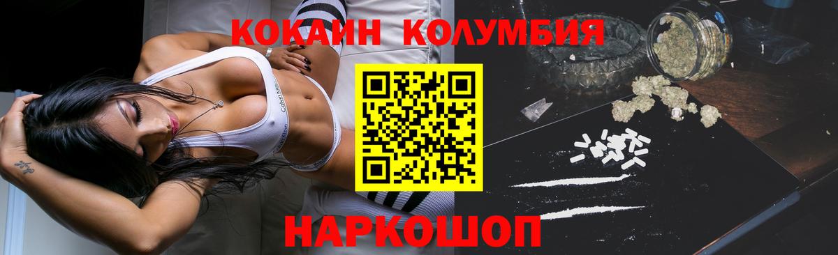 Красногорск  КОКАИН Боливия  Вход с VPN 