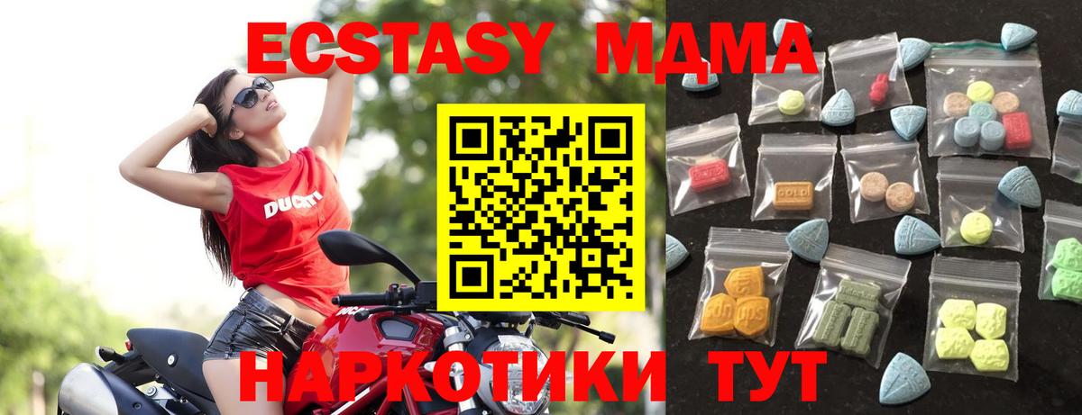Ecstasy 250 мг  Экстази  Вход с VPN  Красногорск  Экстази бентли 