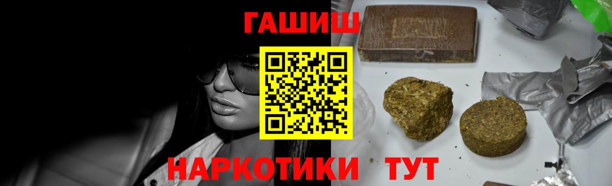 ГАШИШ ice o lator Красногорск