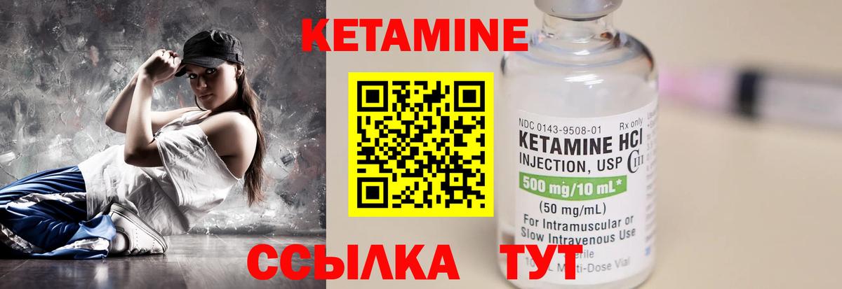 Кетамин VHQ  Вход с VPN  Кетамин VHQ  Красногорск 
