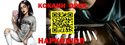 кокаин колумбия Гусь-Хрустальный