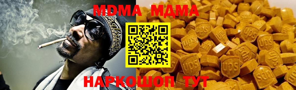 MDMA VHQ  Вход с VPN  MDMA молли  Красногорск 