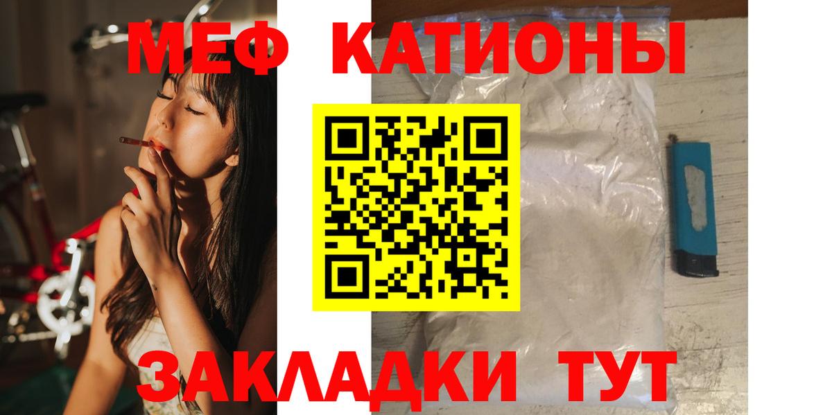 Красногорск  Мефедрон  Вход с VPN  Мефедрон кристаллы 