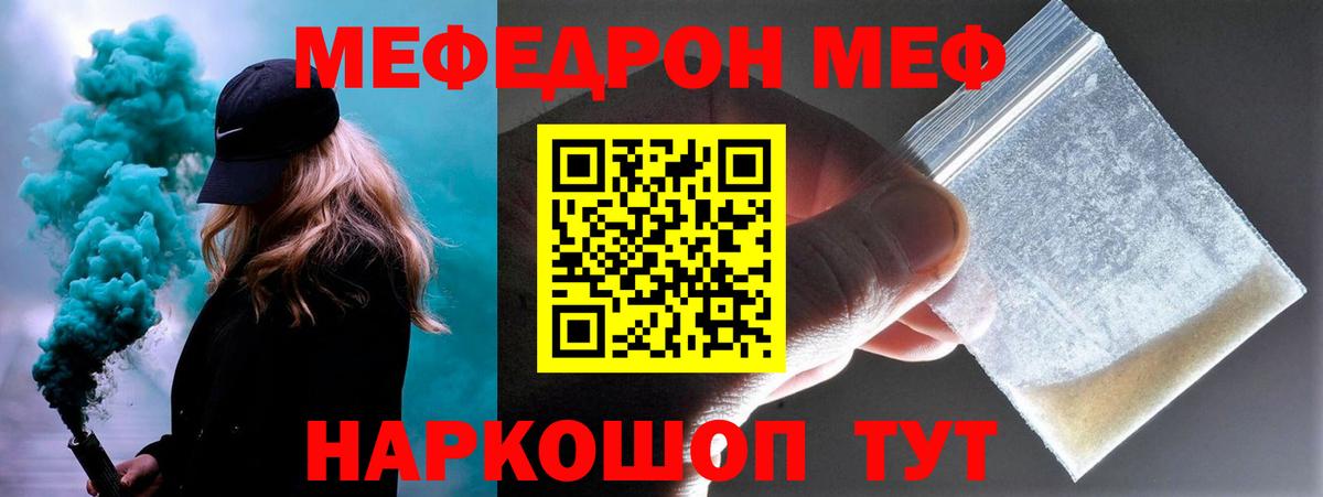 Меф мяу мяу кристаллы Красногорск