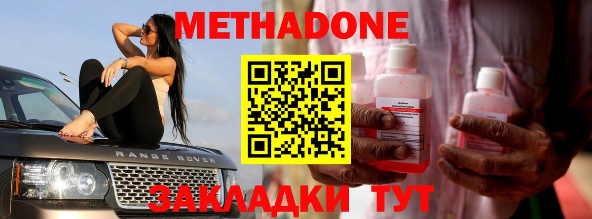 Красногорск  Метадон кристалл  Метадон кристалл  Вход с VPN 