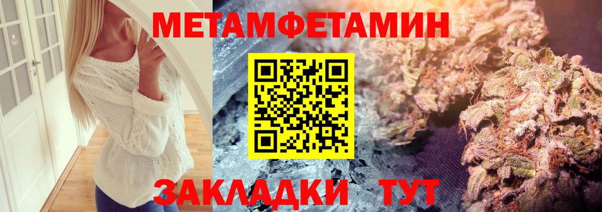 МЕТАМФЕТАМИН витя Красногорск