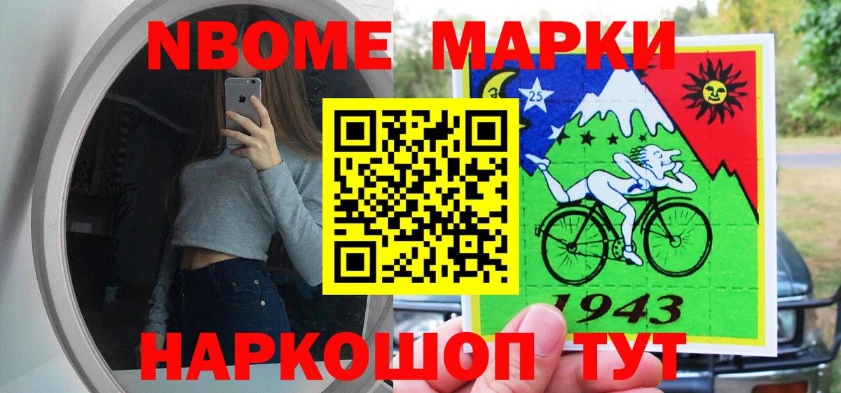 Марки N-bome 1500мкг  Вход с VPN  Красногорск  Марки N-bome 1500мкг 